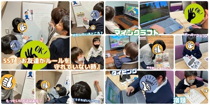 放課後等デイサービス トレインキッズ～電車好きの子ども達が集まる放課後デイ～/今日の課題はSST『お友達がルールを守れていない時』です