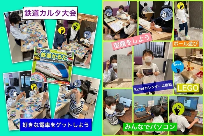 放課後等デイサービス トレインキッズ～電車好きの子ども達が集まる放課後デイ～/鉄道カルタで好きな電車をゲット♪