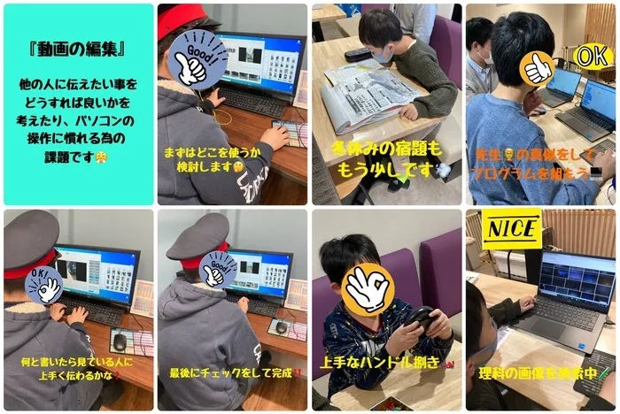 放課後等デイサービス トレインキッズ～電車好きの子ども達が集まる放課後デイ～/今日はパソコンで動画の編集に挑戦しました！