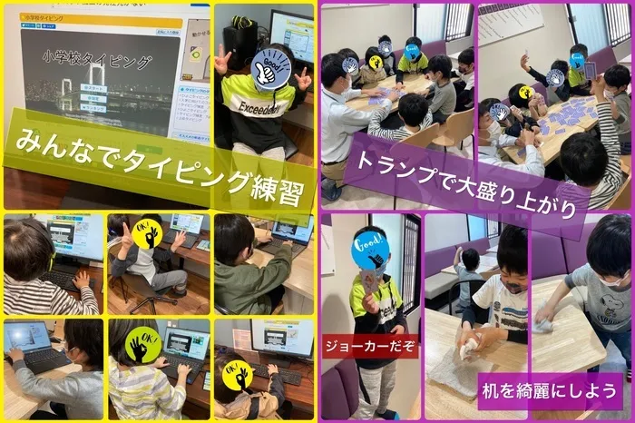 放課後等デイサービス トレインキッズ～電車好きの子ども達が集まる放課後デイ～/タイピング💻とトランプで運試し🃏