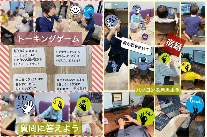 放課後等デイサービス トレインキッズ～電車好きの子ども達が集まる放課後デイ～/トーキングゲームで話を膨らませよう！