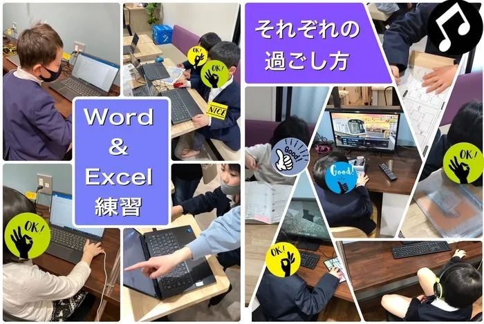 放課後等デイサービス トレインキッズ～電車好きの子ども達が集まる放課後デイ～/WordとExcelに触れてみよう！