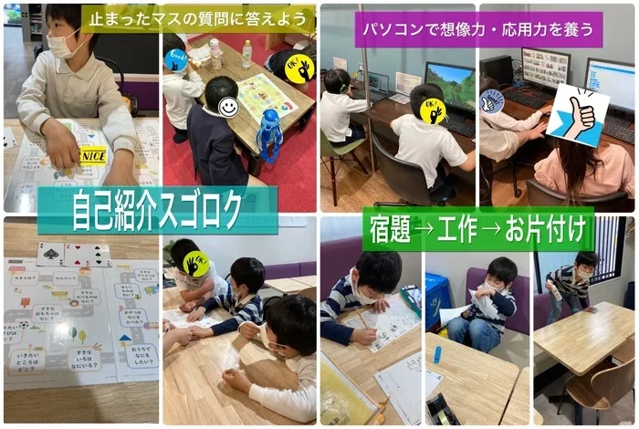 放課後等デイサービス トレインキッズ～電車好きの子ども達が集まる放課後デイ～/自己紹介すごろくでＳＳＴ！