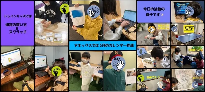 放課後等デイサービス トレインキッズ～電車好きの子ども達が集まる放課後デイ～/切符の買い方&スクラッチ&Excelカレンダー