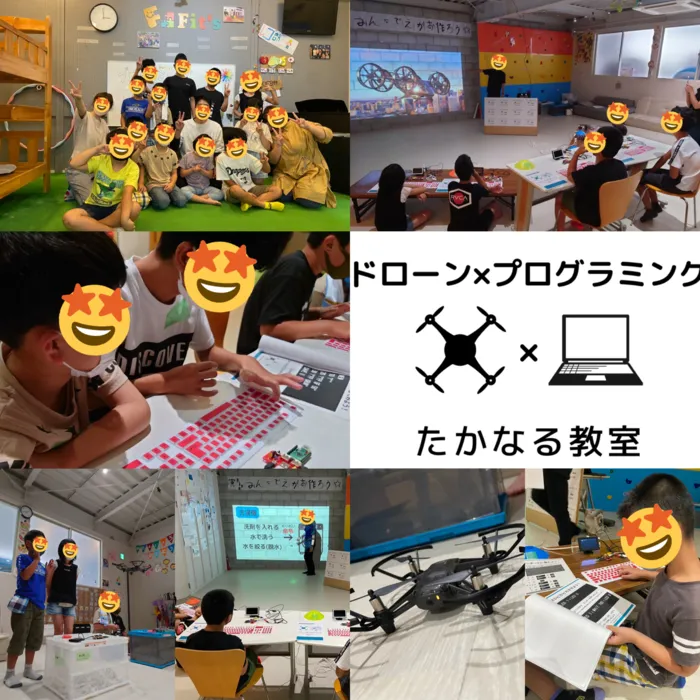 放課後等デイサービスFit's/7月29日　飛ばせるか？！これがプログラミングドローン！！