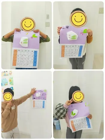 きっずあいらんど川崎渡田教室/2月のカレンダー作り