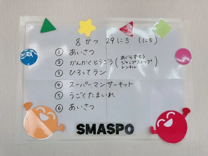 SMASPO川西校/イベント実施しました！