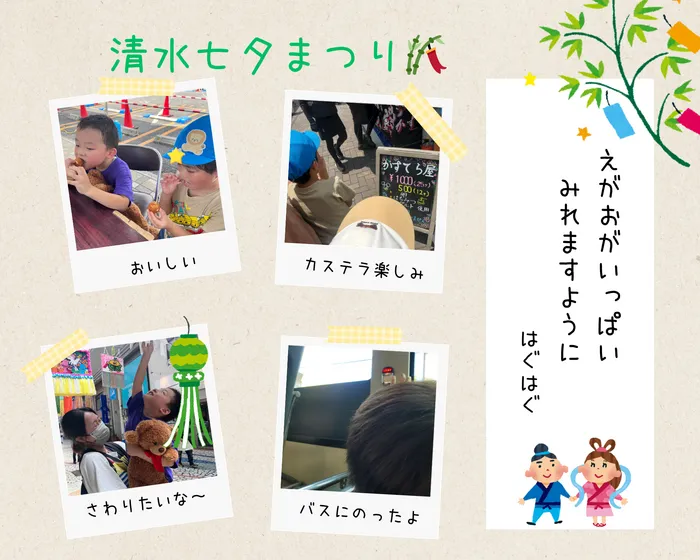ナトゥラーレはぐはぐ西久保/清水七夕まつり🎋🌠
