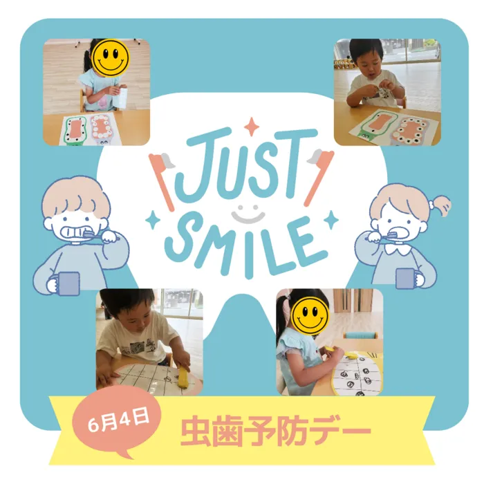 ナトゥラーレはぐはぐ西久保/虫歯予防デー🦷✨