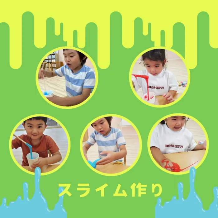ナトゥラーレはぐはぐ西久保/スライム遊び😆