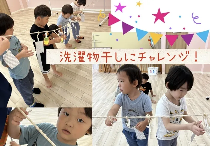 ナトゥラーレはぐはぐ西久保/洗濯物を干したよ🎵