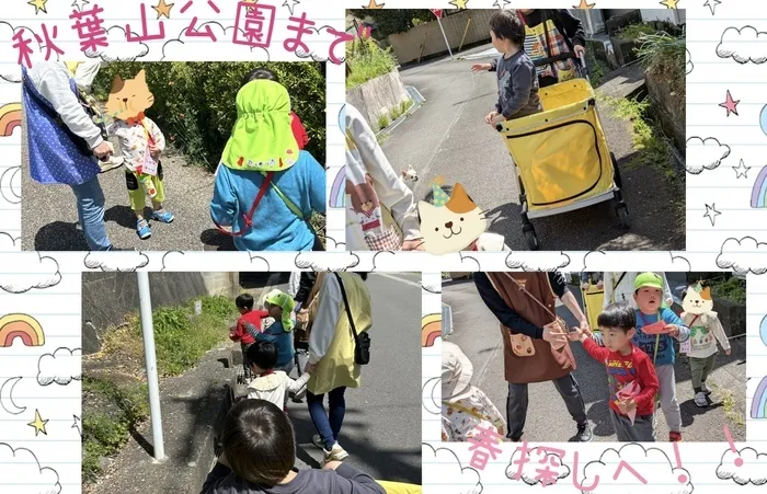 ナトゥラーレはぐはぐ西久保/お散歩^ ^