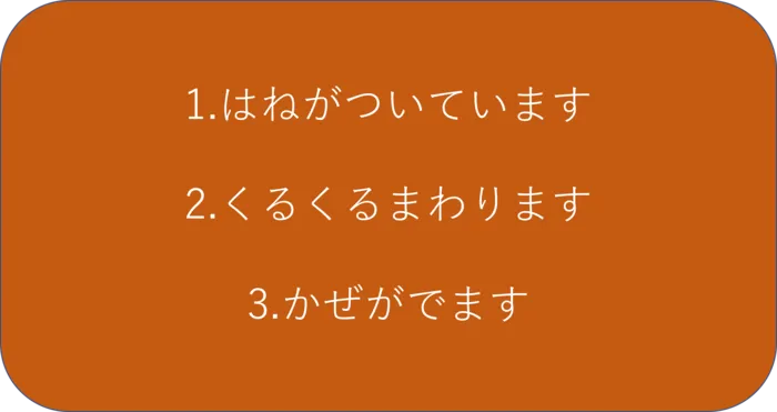 い～らいふじゅにあ/全体のお子さんの設定活動「なぞだいすきイカピー」