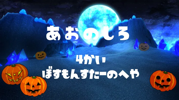 い～らいふじゅにあ/未就学のお子さんの設定活動「じゅにあレンジャー」