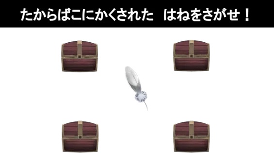 い～らいふじゅにあ/全体のお子さんの設定活動「なぞだいすきイカピー」