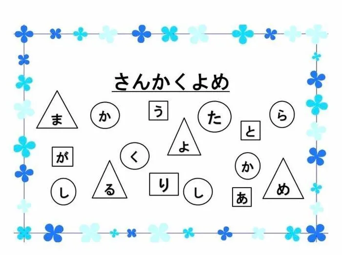 さくだいらキッズらぼ岩村田教室/雨の秋さがし