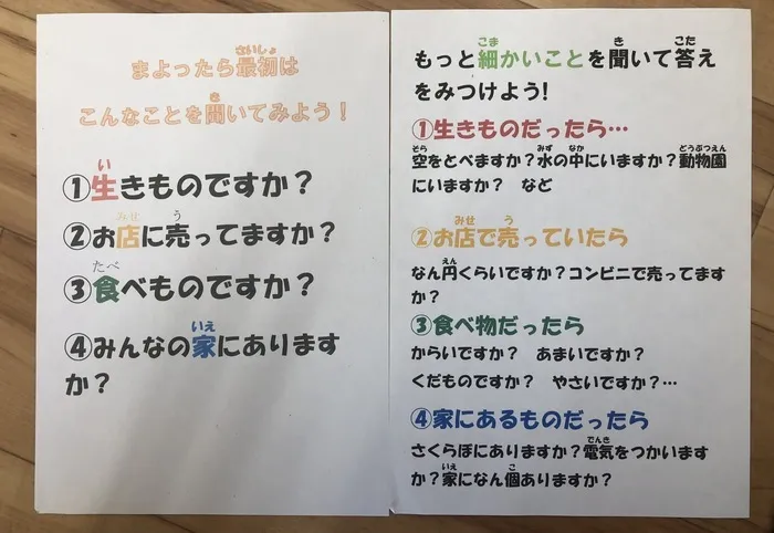 さくだいらキッズらぼ岩村田教室/わたしのなまえはなんじゃろ