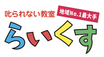 埼玉県大宮区で言語療法を行っている放課後等デイサービス 児童発達支援施設一覧 Litalico発達ナビ