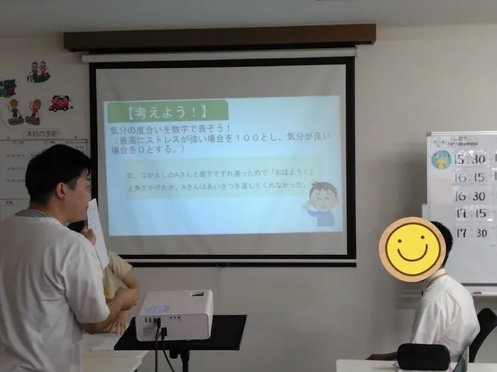 【火・木・金　空きあり】就労準備型放課後等デイサービス For happiness/ストレスとの向き合い方