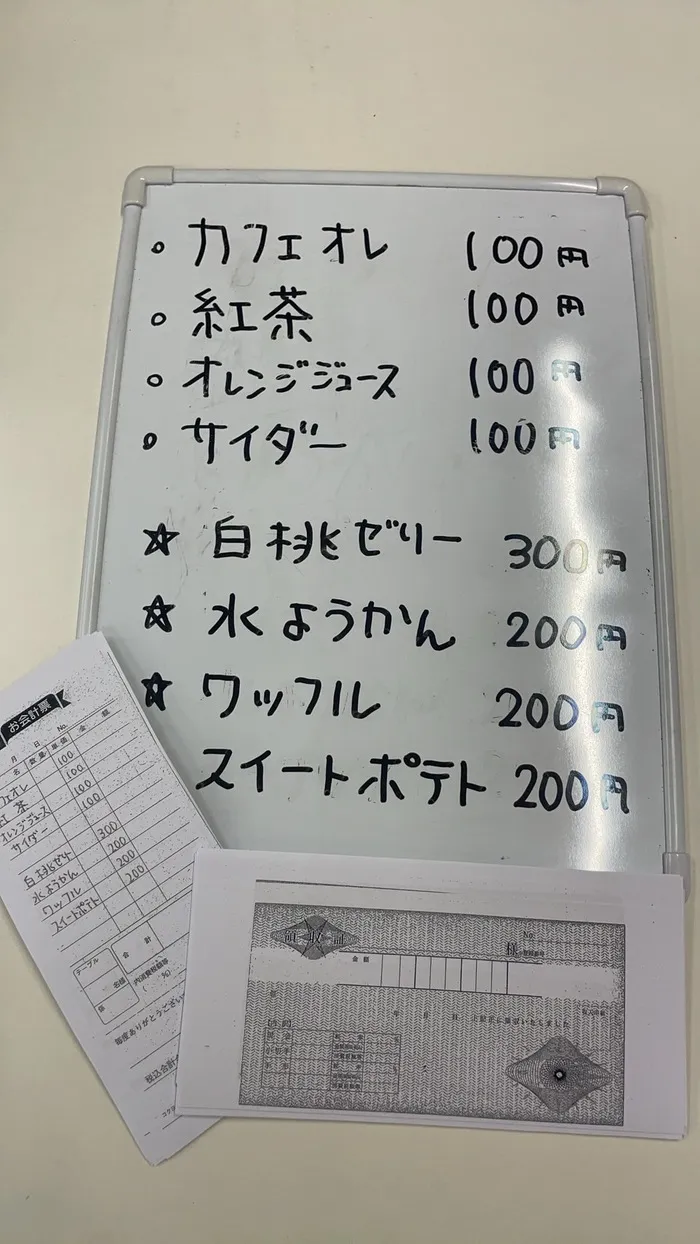 【火・木・金　空きあり】就労準備型放課後等デイサービス For happiness/カフェ練習