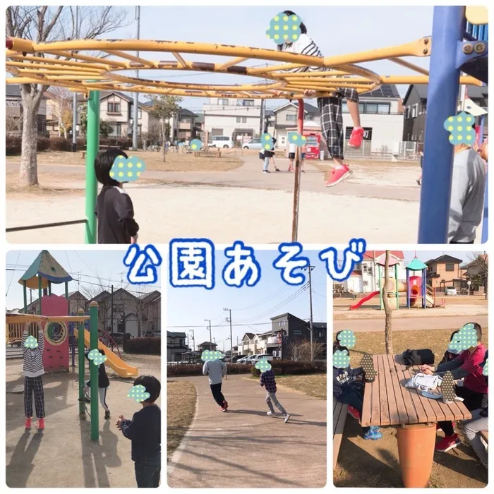 放課後等デイサービス　ぶるーむ千間台/公園あそび☆