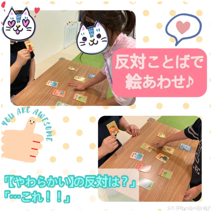 ヒーローズきっず塩釜口教室/反対ことばで遊ぼう☆