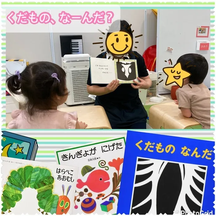 ヒーローズきっず塩釜口教室/いっしょに絵本を読もう♪