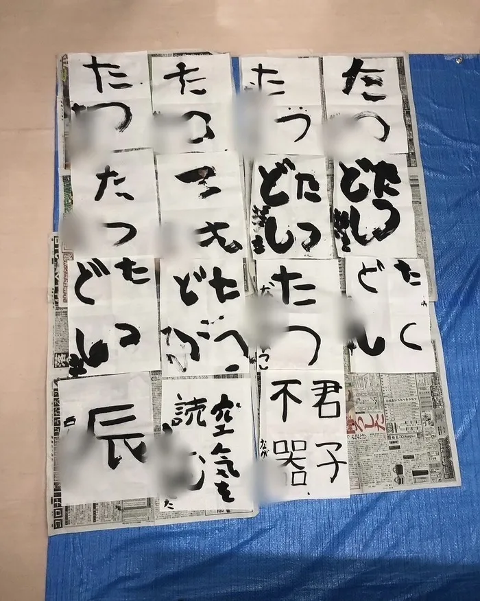 きずなの森/今年もしました！書初め