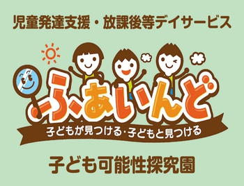 ふぁいんど