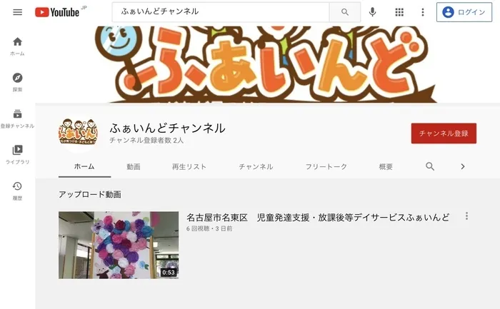 ふぁいんど/【ふぁいんど】YouTubeチャンネル出来ました！