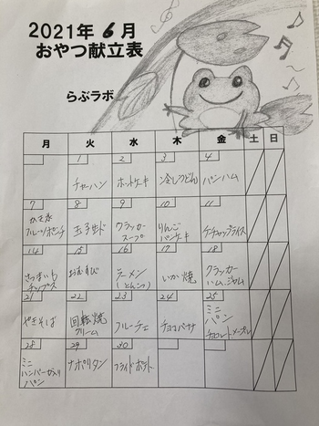 らぶラボ/プログラム内容