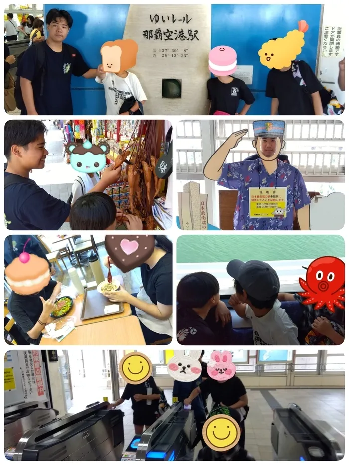 放課後等児童デイサービス水蓮/ ゆいレールの旅