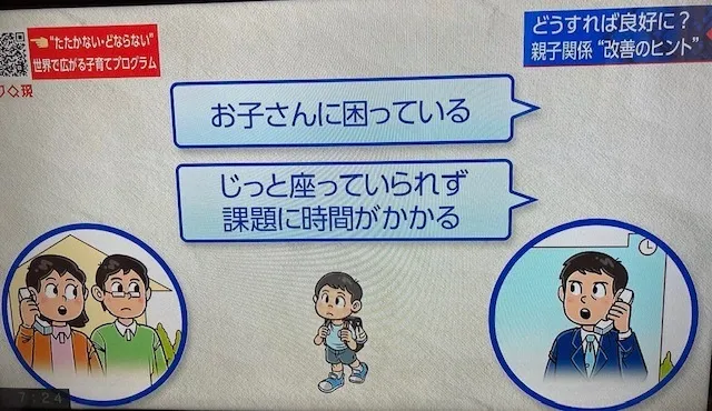 児童発達支援・放課後等デイサービス　LUMO江上校/ポジティブ・ディシプリン　～子どもと一緒に考える～