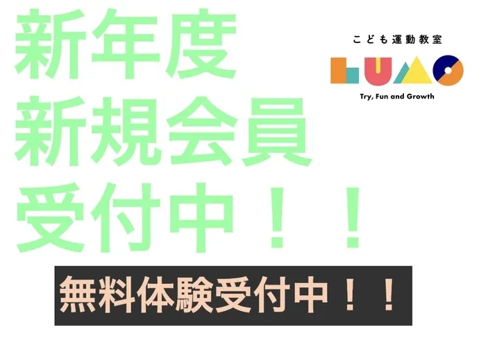 児童発達支援・放課後等デイサービス　LUMO江上校/裸足で運動してるよ！