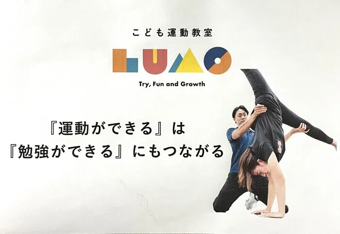 児童発達支援・放課後等デイサービス　LUMO江上校/スタッフ紹介⑦