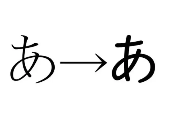 児童発達支援・放課後等デイサービス　LUMO江上校/ＵＤフォント　～見やすい文字で正解率アップ！～