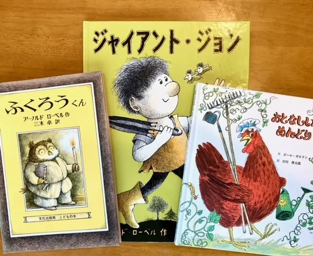 児童発達支援・放課後等デイサービス　LUMO江上校/外国の民話・絵本　～遠い国にも友だちがいる～