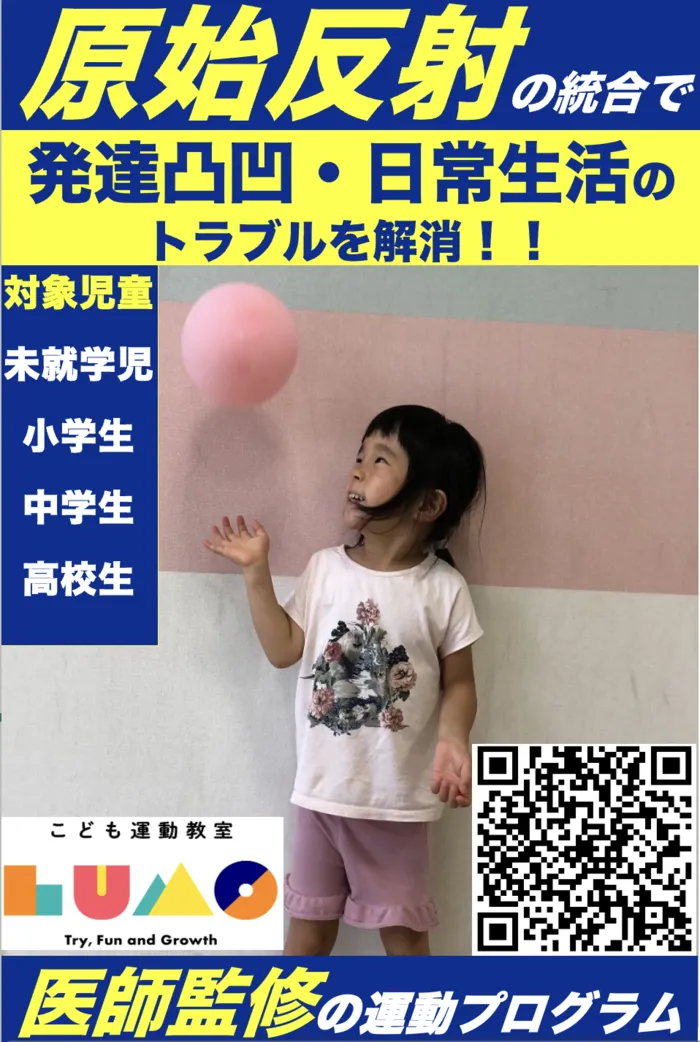 児童発達支援・放課後等デイサービス　LUMO江上校/【子どもとポジティブな会話をするための簡単なステップ】