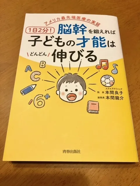 児童発達支援・放課後等デイサービス　LUMO江上校/今日よかったことは　～おやすみ前のひととき～