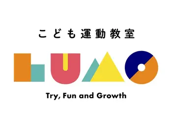 児童発達支援・放課後等デイサービス　LUMO江上校/LUMOのYoutubeチャンネルをご存じですか！？