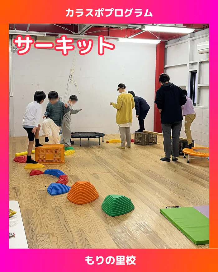 スポーツコミュニケーションスクール　カラフル・金沢/【もりの里校】サーキットでお友達と一緒に楽しもう🌳！