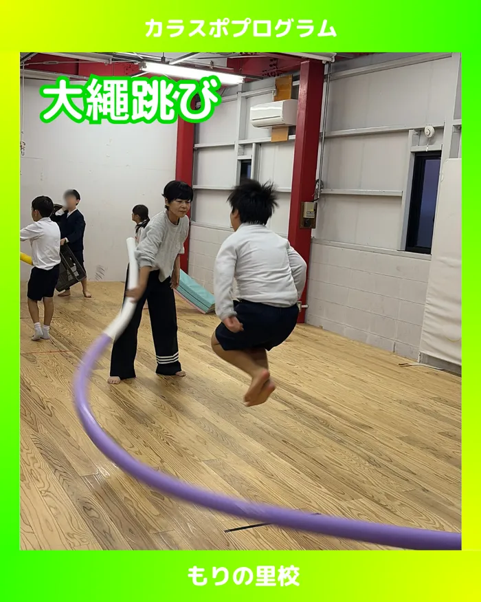 スポーツコミュニケーションスクール　カラフル・金沢/【もりの里校】大繩でたくさんジャンプしよう🐰！