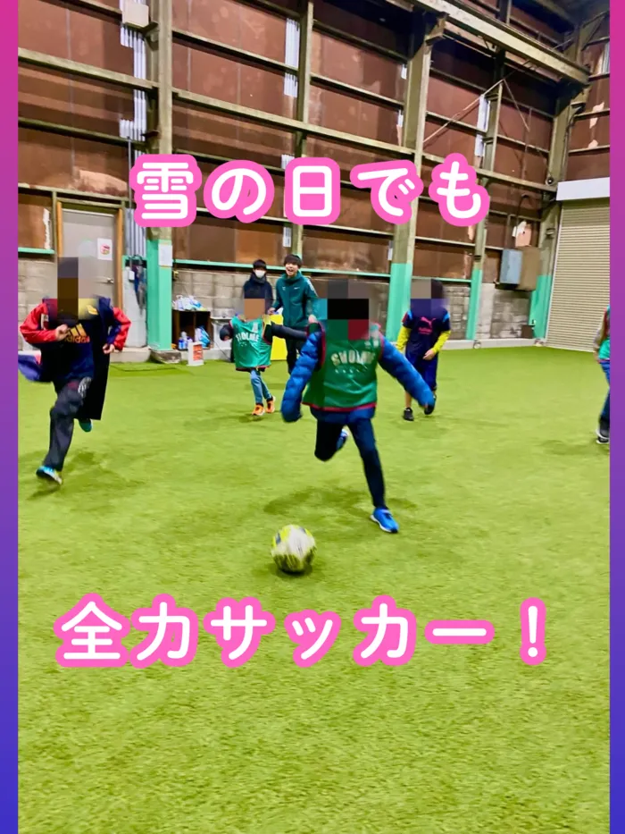 スポーツコミュニケーションスクール　カラフル・金沢/【元菊校】❄️雪の日でも全力サッカー！❄️