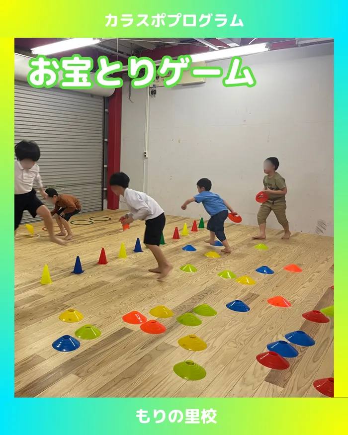 スポーツコミュニケーションスクール　カラフル・金沢/【もりの里校】たくさんお宝を集めよう🏃‍♂️！