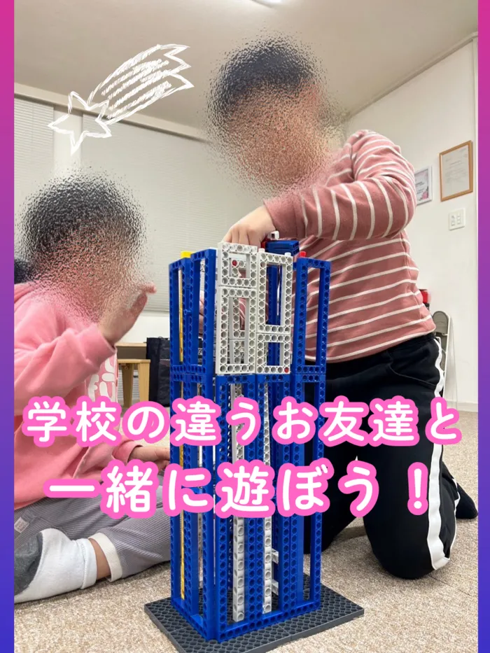 スポーツコミュニケーションスクール　カラフル・金沢/【元菊校】学校の違うおともだち👫