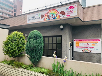 児童発達支援・放課後等デイサービスKきっず