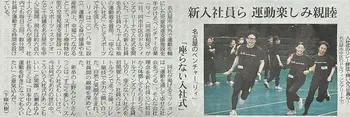 【運動療育・児童発達支援】Lii sports studio上飯田/なんと！中日新聞にリィが掲載されました！！