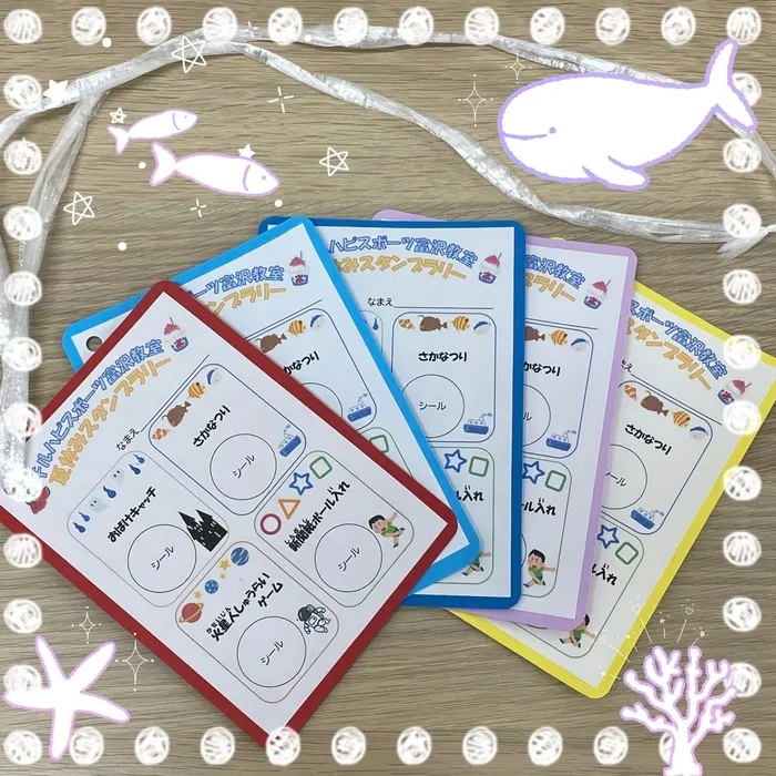  児童発達支援・放課後等デイサービス【チルハピスポーツ　富沢教室】/スタンプラリー😁