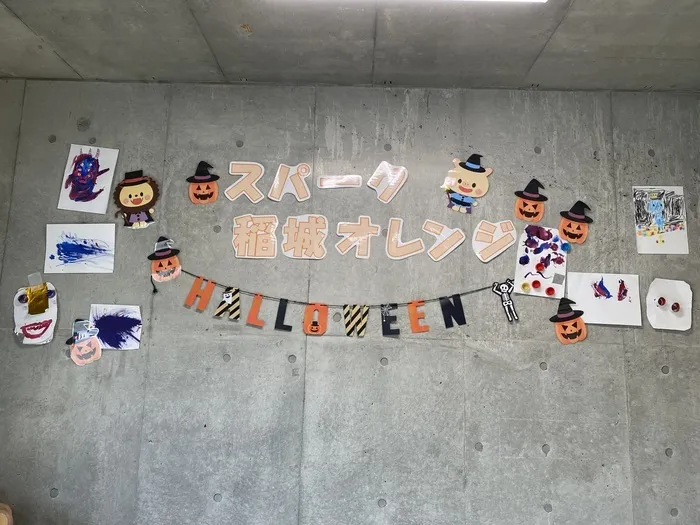 スパーク稲城オレンジ/🎃10月の壁面飾り👻