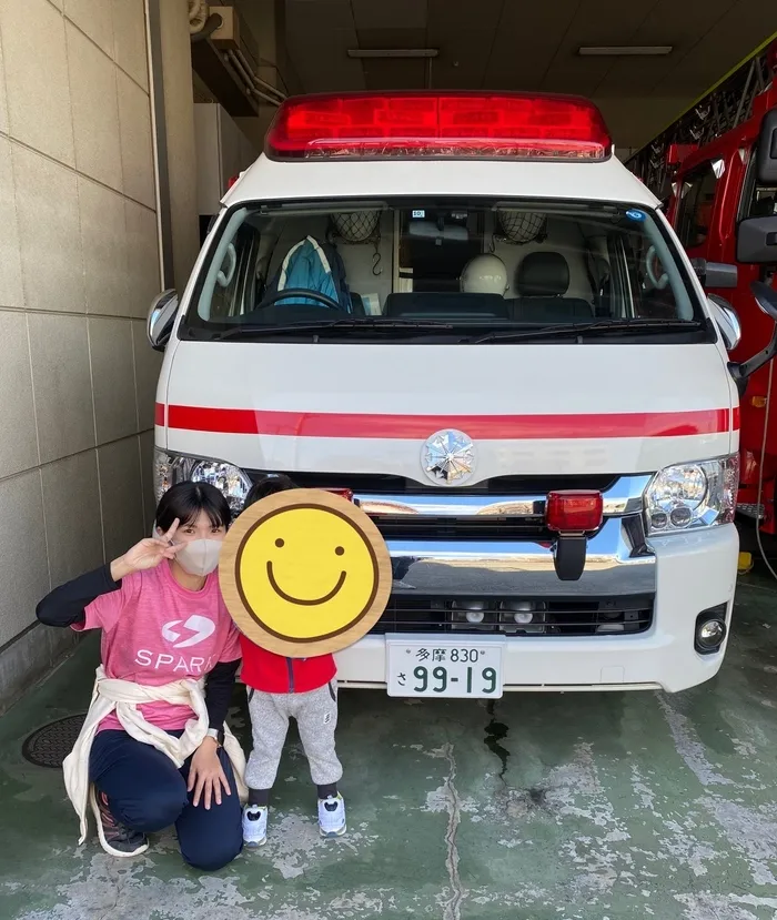 スパーク稲城オレンジ/🚑消防署に行ってきました🚒 